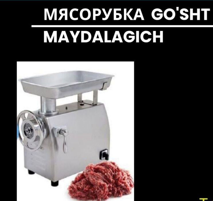 Мясорубка гушт майдалагичлар Тк 22 myasarobka msrobka