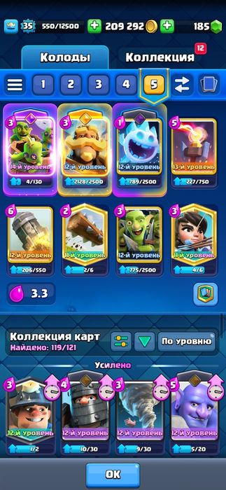 Аккаунт clash royale