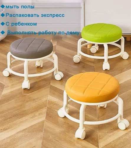 Табурет на колесах