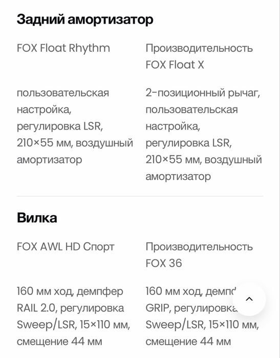 Велосипеды Amflow