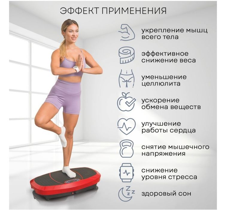 3D Виброплатформа для похудения PLANTA VP-15