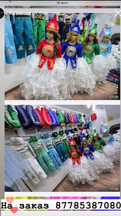 Национальные костюмы