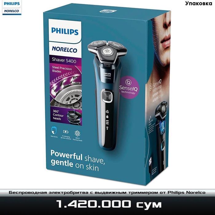 Беспроводная электробритва Philips Norelco Shaver 5400
