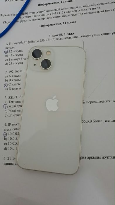 Айфон 13 оригинал