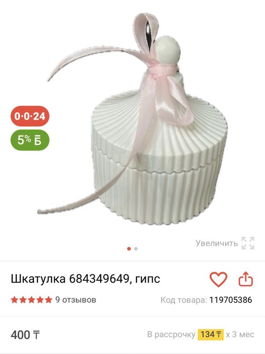 Сувениры тойбастар