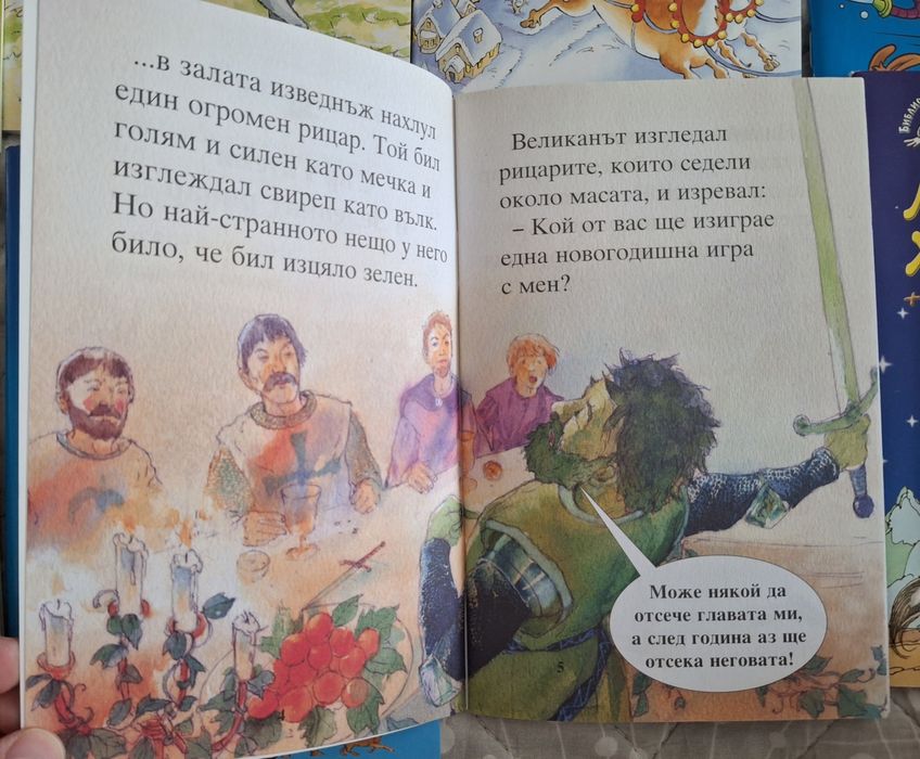 Аз се уча да чета. Детски книги