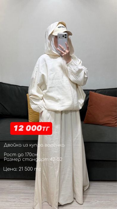 Женские одежды за пол цены