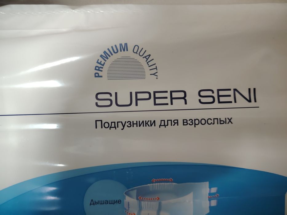 Продам подгузники Seni N2