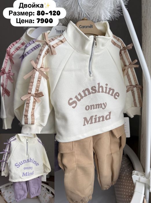 Продам детские костюмчики