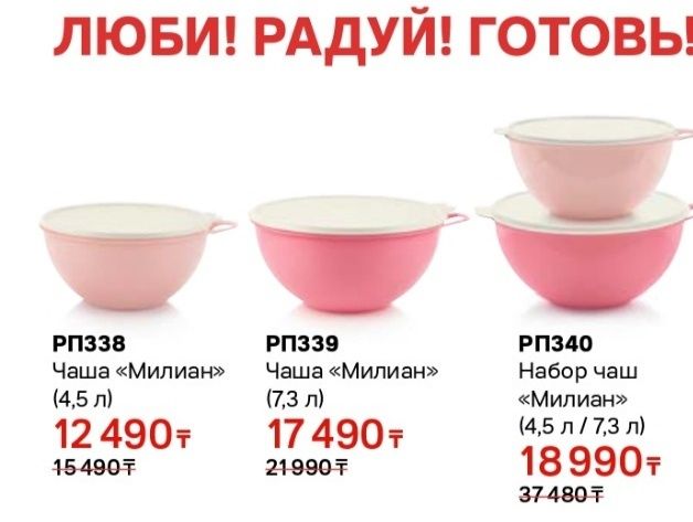 Продам чашки tupperware
