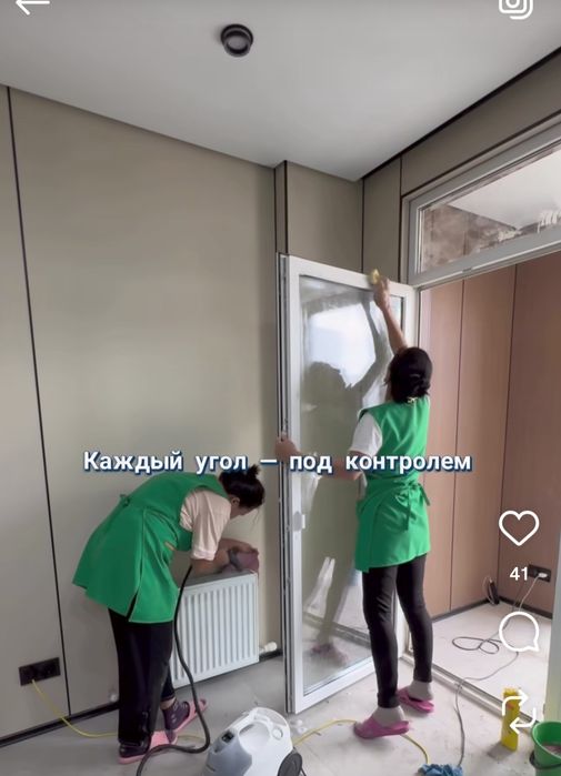 Уборка Химчистка