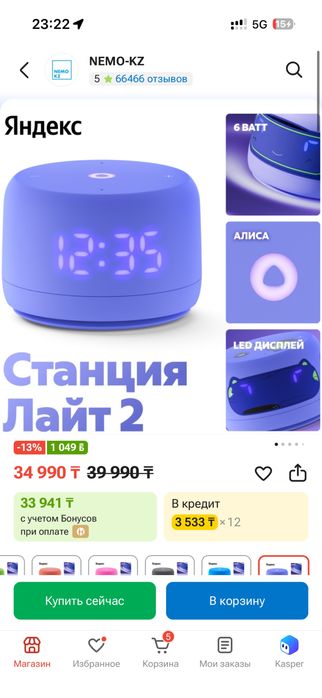 колонка Алиса 2