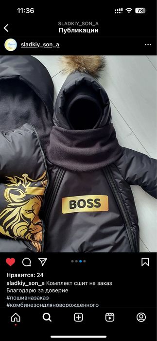 Продам зимний комплект 4в1