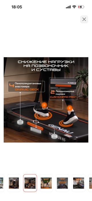 Беговая дорожка Genau