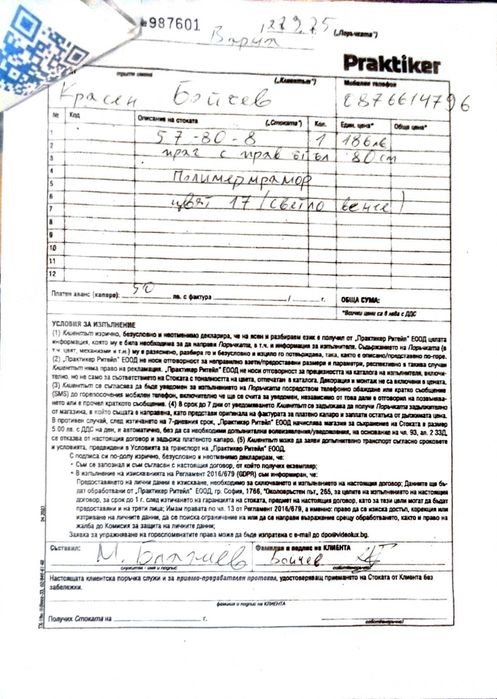 Праг за баня от полимермрамор 80x80см - чисто нов
