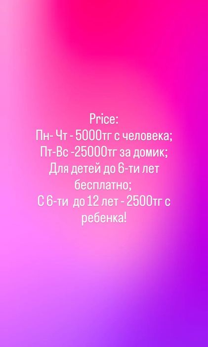 Гостевой дом Каркаралинск