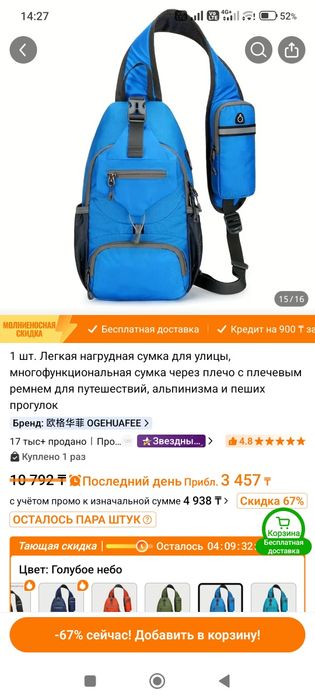 Мини рюкзак, сумка через плечо