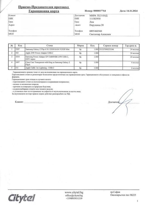 Samsung Galaxy Z Flip 6 512GB 5G MINT F741, ГАРАНЦИЯ 1 ГОДИНА