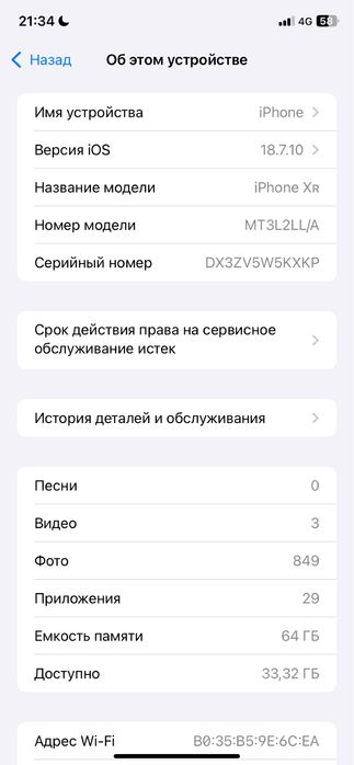 Продам Айфон ХР белый