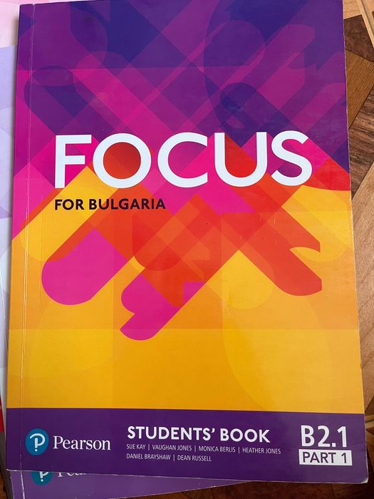 Учебници по английски