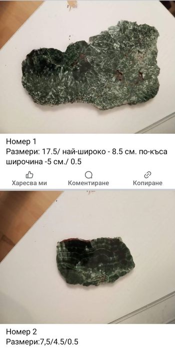 Серафинит от Русия