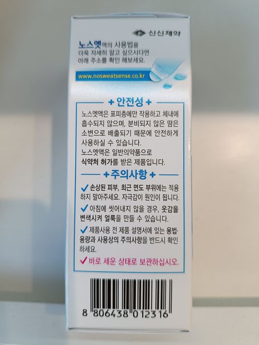 Дизодарант NO SWEAT NO STRESS 30мл эркак ва аёлларга хидсиз даволовчи