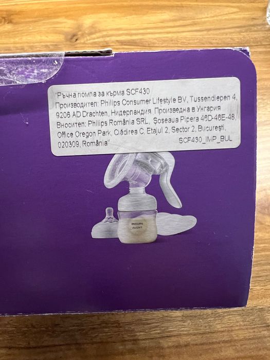 Помпа за кърма PHILIPS