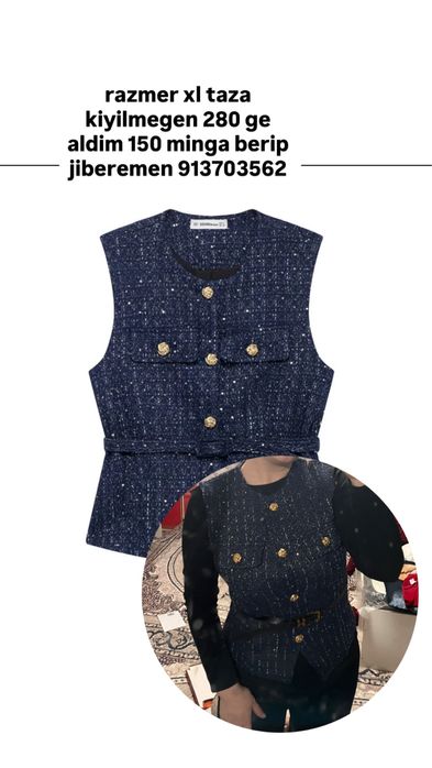 жакет новый пакет