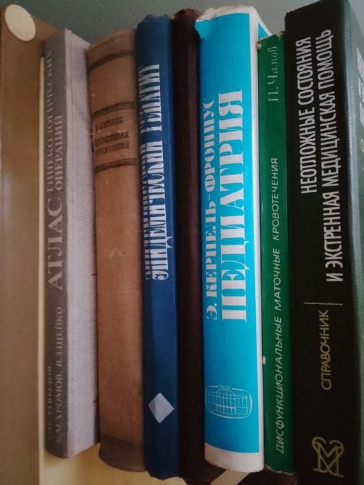 Медицинская литература