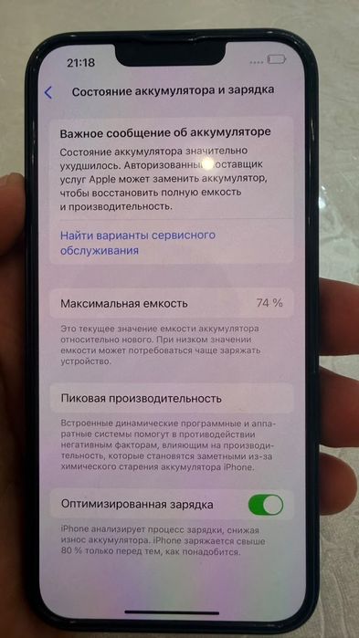 Iphone 13 Айфон 13