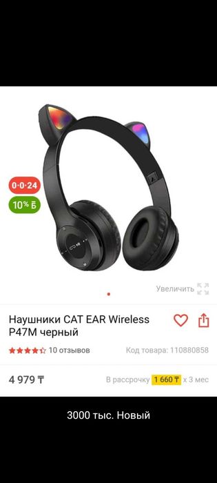 Продаю наушники новые