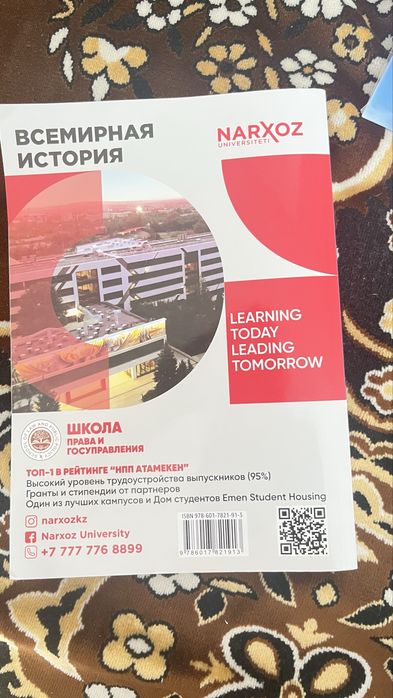 Учебник доя подготвтки к ент
