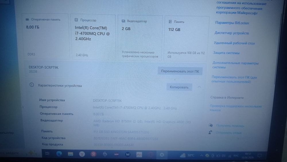 Ноутбук леново недорого