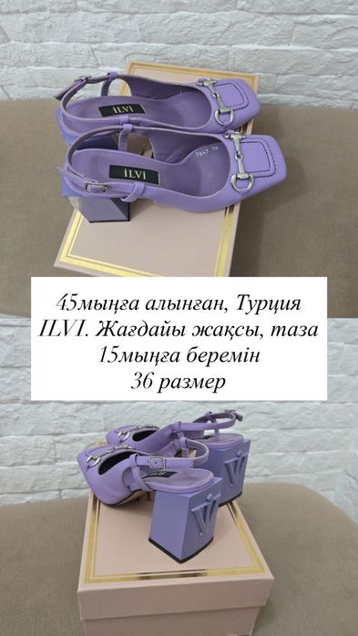 Турция, туфли 36 размер