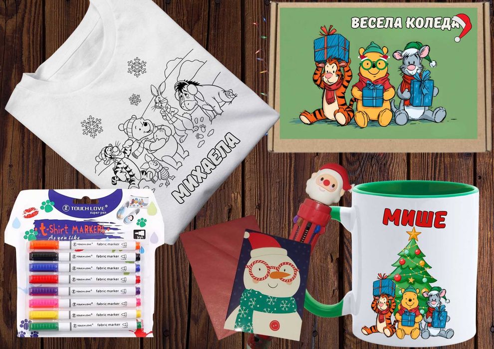Персонализирани Коледни подаръци/ Детски комплекти