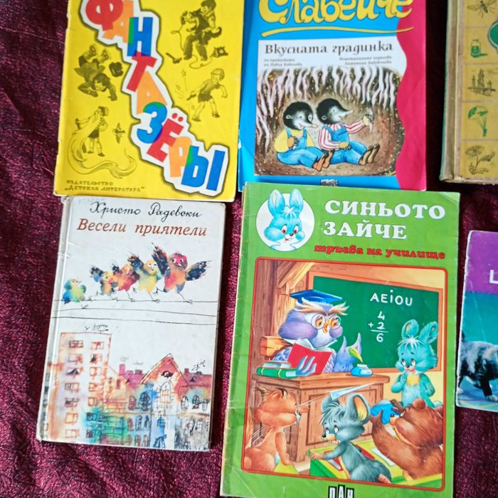 Детски книжки списания и помагала
