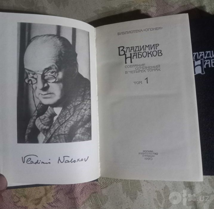 Продам собрание сочинений В. Набокова в 4 томах, ЖЗЛ, Литер. памятники