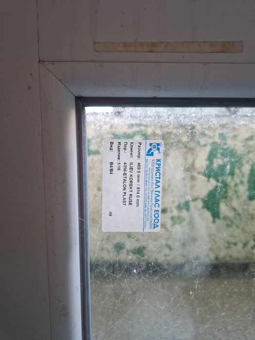 Продавам PVC дограма – комплект