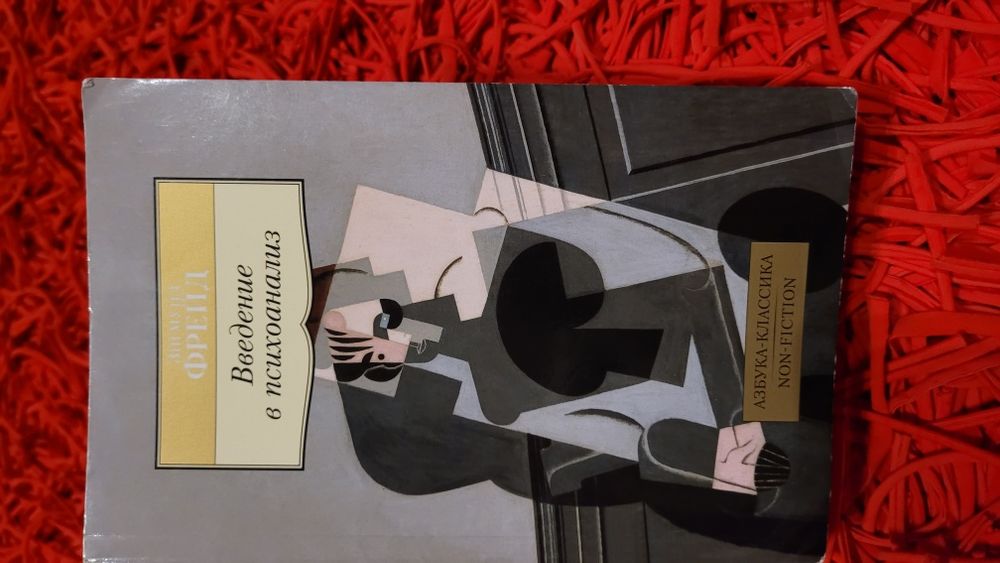 Продаю книгу по психологии