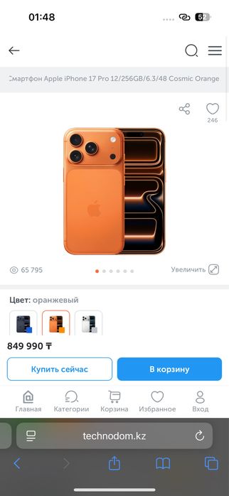 Айфон 17 pro 256ГБ