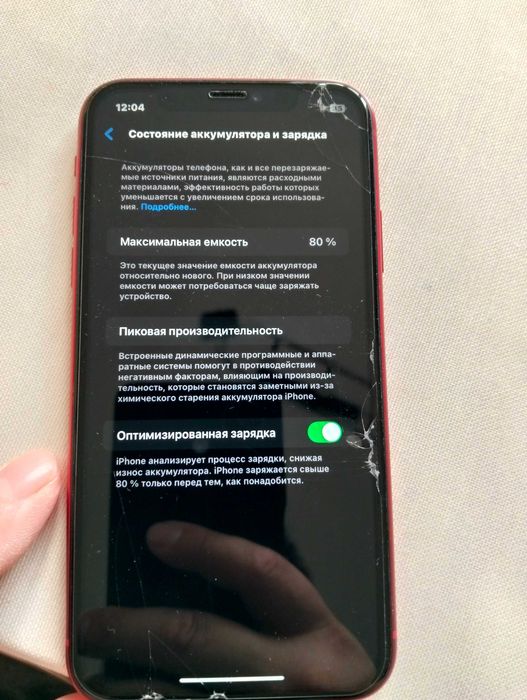 Айфон 11 смартфон