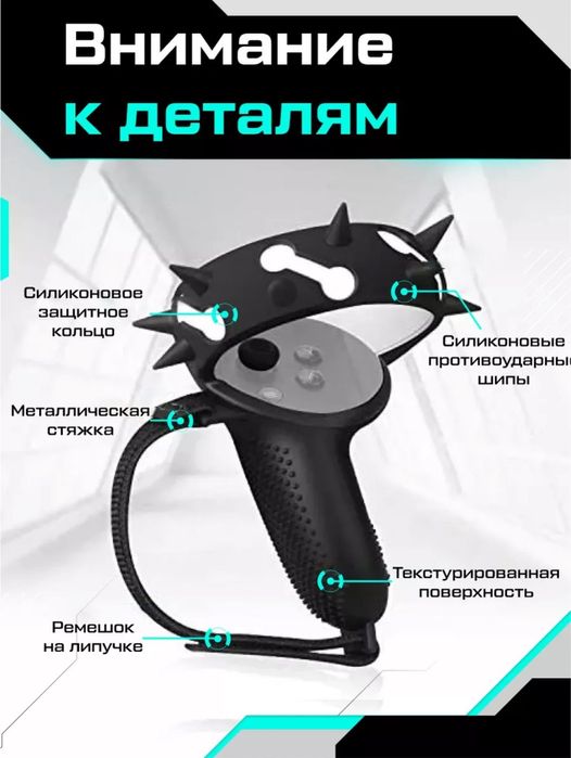 Чехлы для Oculus Quest 2