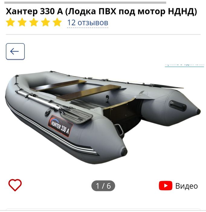 Лодка для рыбалки Хантер 330А