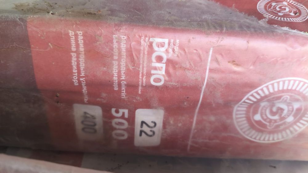 Радиаторы отопления продам