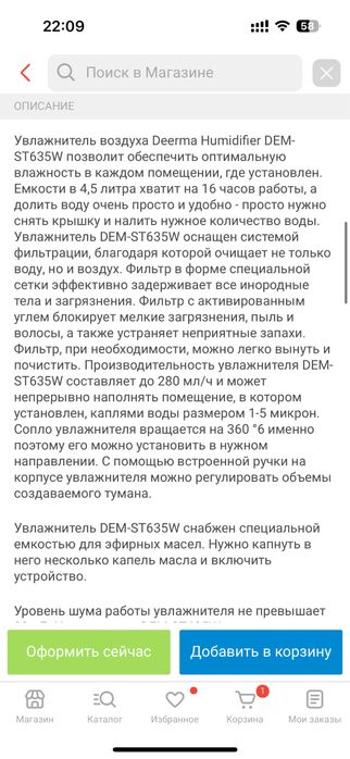 Увлажнитель воздуха