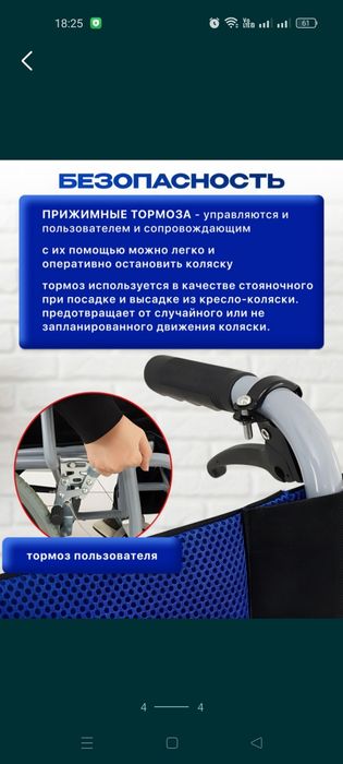 Новые коляски инвалидные