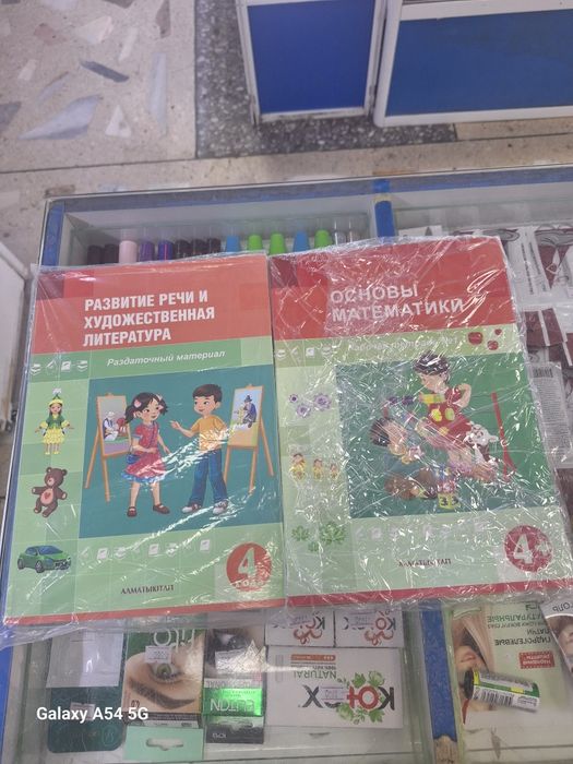 Продам учебники для детского сада