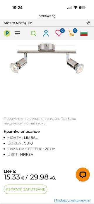 Осветителни тела спот Philips GU10 LED, silver