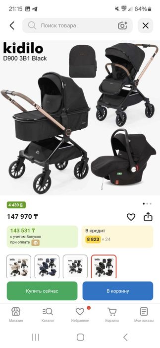 Продаётся коляска Kidilo 3 в 1!