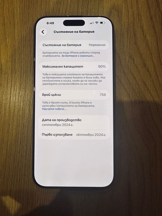 iPhone 16 pro max 256gb